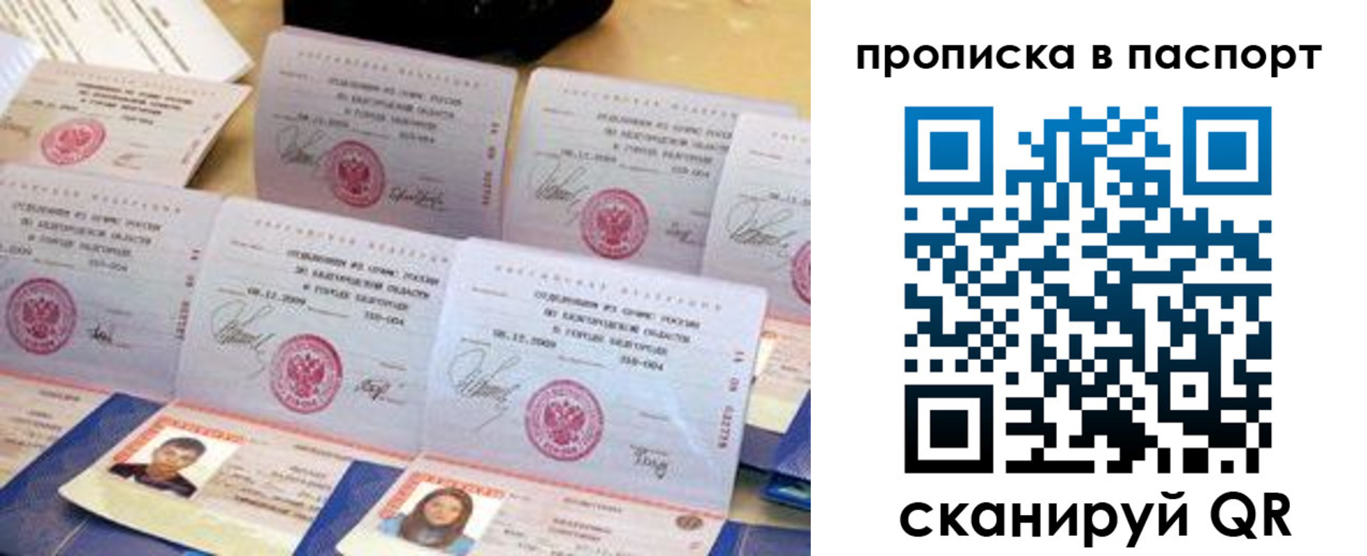 временная регистрация для школы в Сортавале