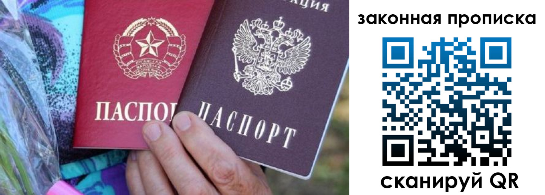 временная регистрация в Сортавале