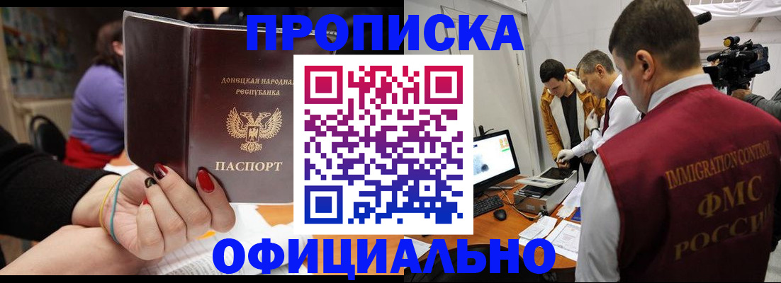 прописка в Сортавале