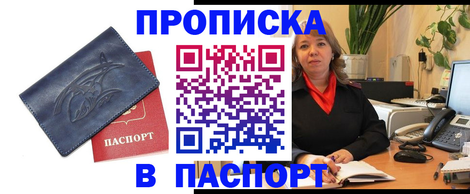 прописка штамп в Сортавале