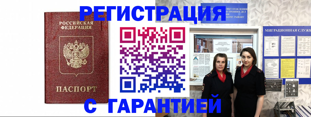 временная регистрация в Сортавале